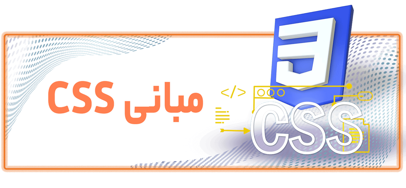آموزش اصول هندسه (دوبعدی)